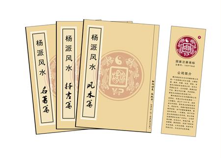 济宁市杨公风水弟子班公司成立十五周年庆典学费大优惠开学通知